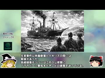【ゆっくり解説】T.B.グラバーとその周辺について2【大長崎史】