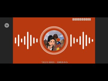 浜崎あゆみ　BLUE BIRD