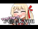 【手描き】とんでもない聞き間違いをしてしまう一条莉々華【音乃瀬奏/轟はじめ/儒烏風亭らでん/一条莉々華】