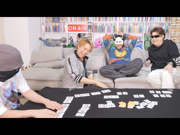 【アナログゲーム】ひらがな麻雀 ひらがじゃん を4人でプレイ！