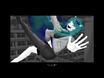 シニカ / SterN feat. 知声