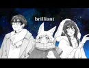 brilliant / 狐鳴 陽夛×琴陽×陽（UTAUcover）