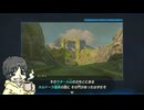挫折したゼルダの伝説ブレスオブザワイルドを朝に実況プレイ #5-3