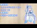 【投稿祭告知】第３回ボイ詩ロイド投稿祭開催告知