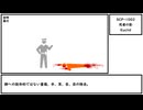【ゆっくり紹介】SCP-1002【死者の影】