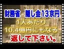 26・1・14    返して下さい。