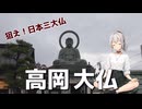 JRぶっちぎり最高標高！！高原を駆け抜ける路線：小海線に乗車【VOICEVOX旅行】