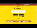 中学からの友達と終われまテンをしたけどマジでオワってる 【ラウンジ】