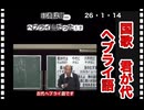 26・1・14    日本人は　スファラデｲ ユダヤ人です。アシケナージ(偽物)ユダヤ人では有りません。