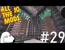 これだけで全地上の電力を賄える発電施設を建造してみた（犬）【All the Mods 10 - ATM10】＃29