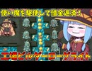 【Lazy Witch's Factory】非人道的な工場を経営して借金を返済する神ゲー【VOICEROID実況】