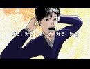 いくじなし feat.可不