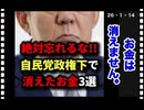 26・1・14  汚い政治家しか居ないのか?