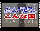 26・1・14   こんな国に生まれて良かった。父は良く騙されて　困ってると言うと金貸してた。　戻ってこないよ。母カンカン　でも言ってた。　騙す人間でなくて良かった。　騙される人間の方がマシだって❣️