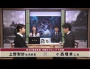 第35期 竜星戦 本戦Gブロック 1回戦 上野梨紗女流棋聖 vs 小西理章三段