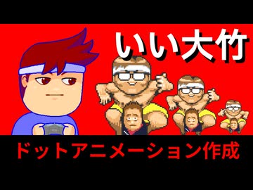 大竹編。【バーチャルいいゲーマー佳作選】