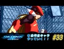 【エスカプ】SNK VS. CAPCOM SVC CHAOSを全キャラやっていく！#33【ロックマン ゼロ】