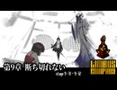 [Limbus Company] 9章 断ち切れない 9-31~9-32 [ｽﾄｰﾘｰ見たい人向け]