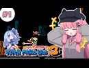 【スーパーマリオブラザーズ3】茜ちゃんたちのスーパーマリオブラザーズ３【VOICEROID実況プレイ】
