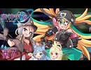 【魔神少女エピソード4 届ける想い】8年ぶりの勢いに任せて2人で実況プレイ #7