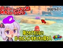 オデッセイゆかりのムーン集め生活　part34【マリオオデッセイ】