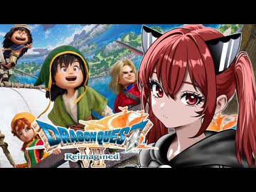 【ドラクエⅦReimagined】先行のきりたん