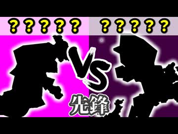 チーム【桃】VS チーム【闇】[先鋒戦] 一回戦第四試合【カラー対抗戦 2026】～64スマブラCPUトナメ～