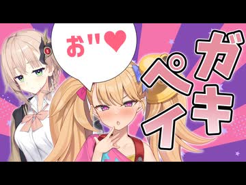 支払いはガキペイで♡ お"っ♡お"っ♡お"お"ん"っ♡