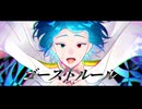 6周年【機械人形が“感情”を歌う】ゴーストルール - 月見みか（歌ってみた）