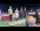 ＧＲＡＮＤ ＰＲＩＸ 第56回高知県知事賞［近畿・四国・九州交流］ 表彰式(自分撮り)