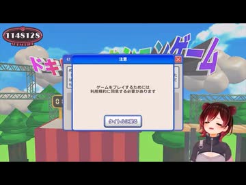 ゲームの利用規約に同意するロボ子さんUC