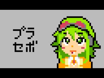 【オリジナル曲】ファミコン音源で 「プラセボ」【実機演奏】