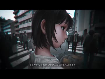 あなたのことをおしえて/ Covered by 戊とらじ