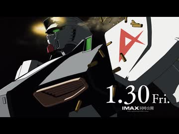 1月30日公開│『機動戦士ガンダム 閃光のハサウェイ キルケーの魔女』TV SPOT