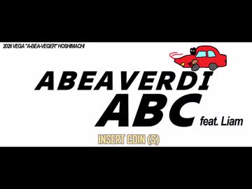 ABEAVERDI ABC [エビヴァディ エービーシー] feat. Liam 【エビーバー投稿祭2参加曲】