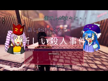 【Shadows of Doubt】うなぎの名探偵　Season３　CASE１　アイドル探偵【音街ウナ実況プレイ】