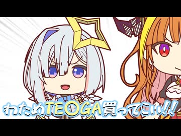 【手描き】無料案内所に行ったがお金がなさ過ぎて、わためにTE○GAを買ってこさせようとするかなココ【#あの頃のホロライブ / 天音かなた（卒業生）/桐生ココ（卒業生）】