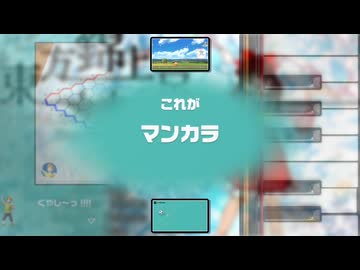 世界の上のアソビ