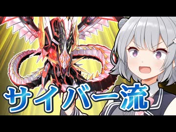 コハルカイザー六花vsイチャラブを守る翼竜(レジェンドアンソロジー)【遊戯王マスターデュエル】