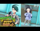 【縛り実況】 緑色ポケモンしか使えないポケモン　part27【ポケモンＳＶ】