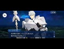 【FGO】第12節　ノリッジ（ll）8