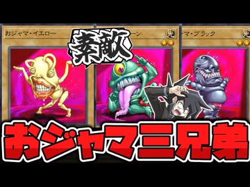 【遊戯王】 強烈過ぎる見た目で記憶に残った伝説のアイドル 『おジャマ・イエロー』 【ゆっくり解説】