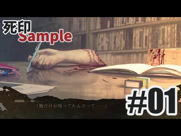 タイケンバン#0010-1_死印