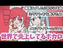 オシリスダンスがXで5000万再生され世界で大炎上している件についてみんなの反応をまとめました