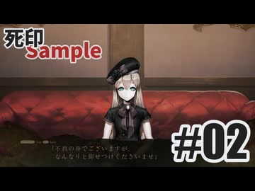 タイケンバン#010-2_死印