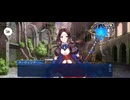 【FGO】ロンディニウム2