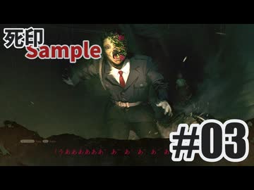 タイケンバン#010-3_死印