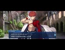 【FGO】ロンディニウム11