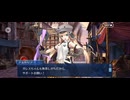 【FGO】第12節　ノリッジ（ll）13