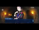 【FGO】第12節　ノリッジ（ll）10